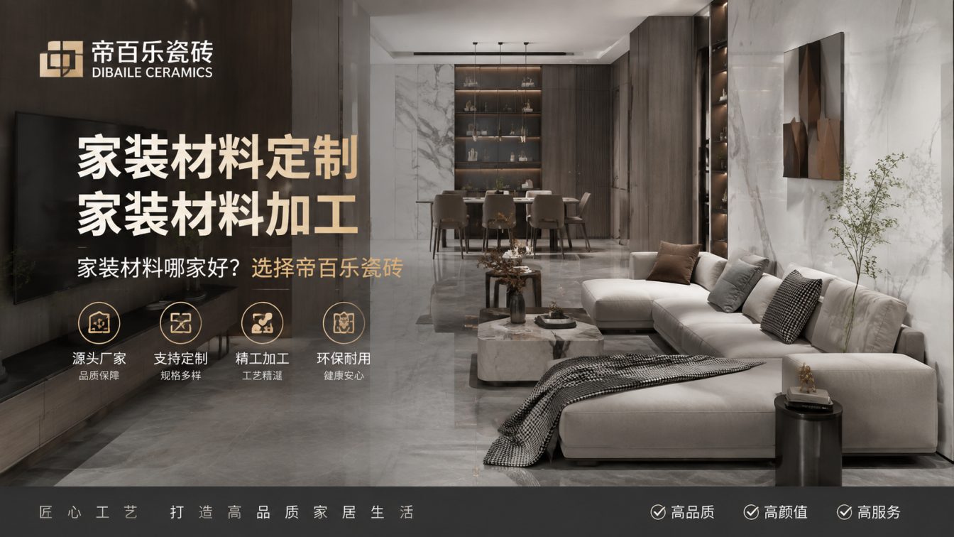 麻涌镇广东工厂直供好瓷砖